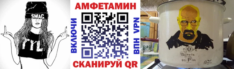 как найти закладки  Славгород  гидра онион  Амфетамин VHQ 