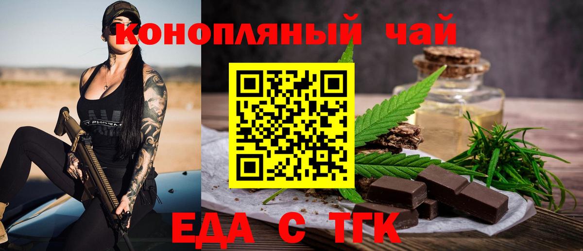 Славгород  Canna-Cookies конопля  Вход с VPN 