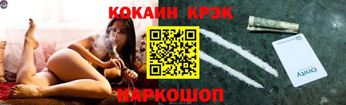 COCAIN Боливия Славгород