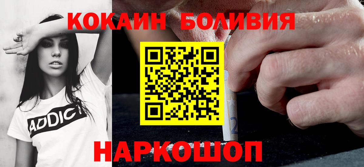 Кокаин FishScale  Вход с VPN  цены   КОКАИН FishScale  Славгород  Cocaine 