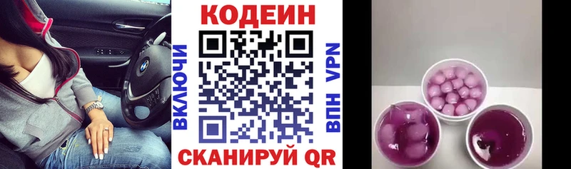 OMG ONION Славгород Кодеин Purple Drank