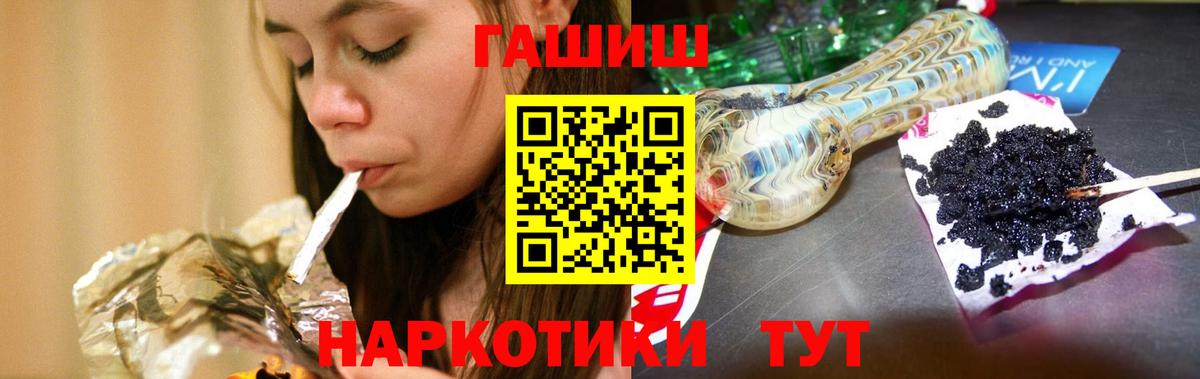 Гашиш Изолятор  где найти   Гашиш  Славгород  Вход с VPN 