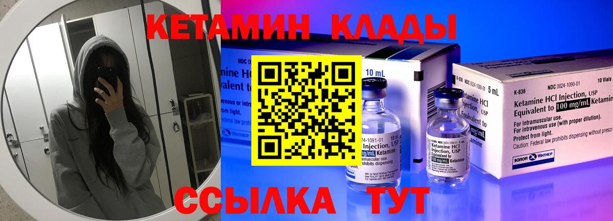 Славгород  КЕТАМИН ketamine  Вход с VPN  КЕТАМИН VHQ 