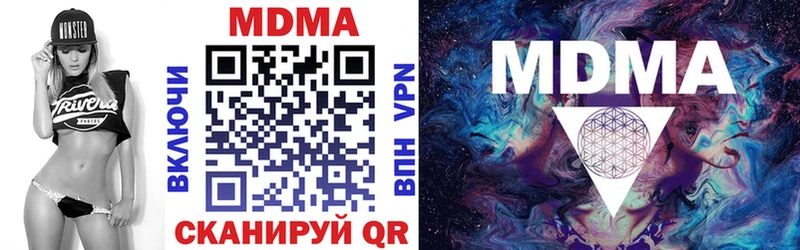 МДМА кристаллы  Славгород 