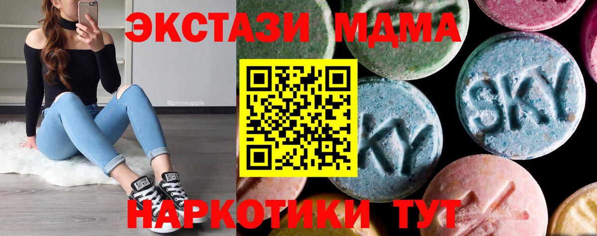 MDMA  MDMA Molly  Вход с VPN  MDMA молли  Славгород 