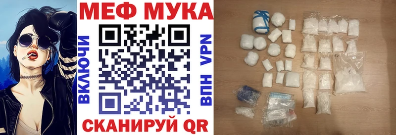 Мефедрон VHQ  мега сайт  Славгород 