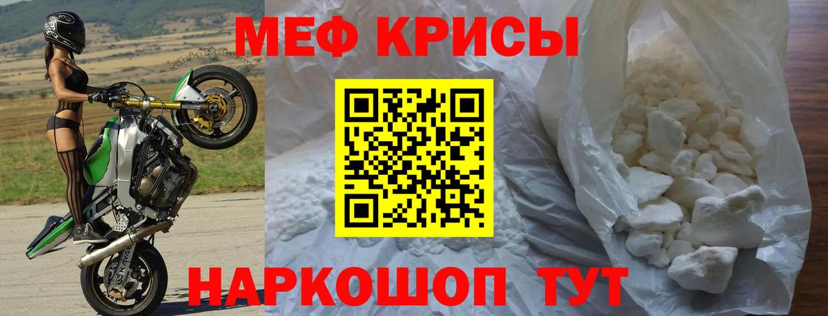Славгород  МЯУ-МЯУ VHQ  Мефедрон  МЕФ  Вход с VPN 