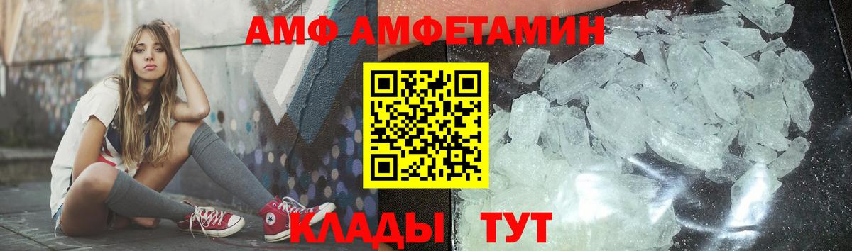 Метамфетамин кристалл  Вход с VPN  Славгород 
