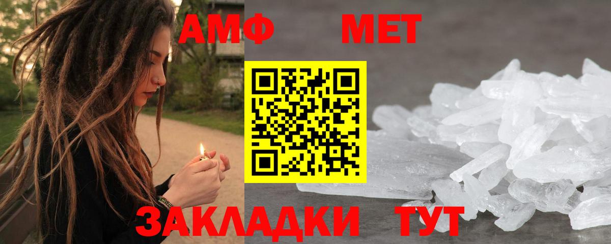 Первитин Methamphetamine Славгород