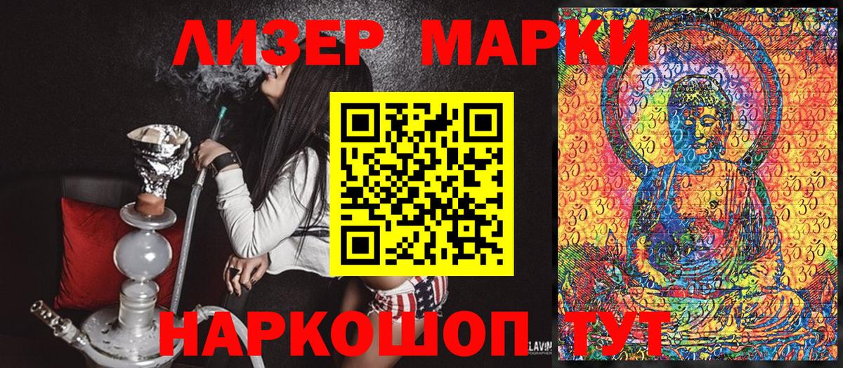 Марки N-bome 1,5мг Славгород