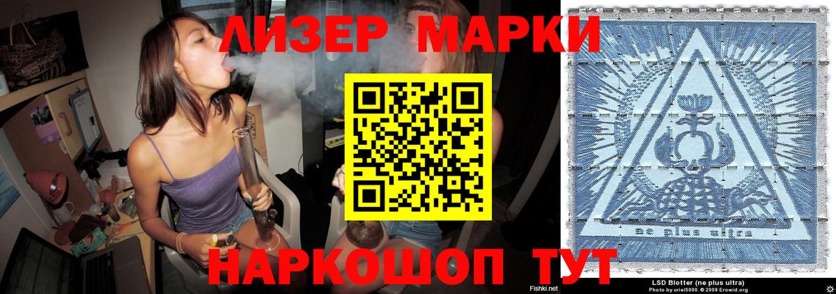 Марки 25I-NBOMe  Марки NBOMe 1,5мг  Вход с VPN  Марки NBOMe 1,5мг  Славгород 