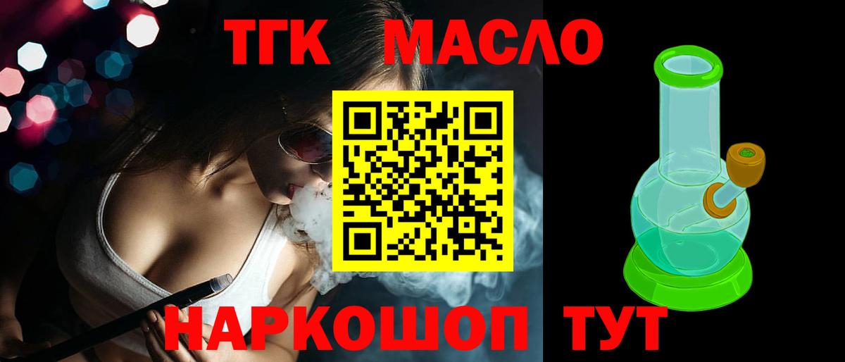 Дистиллят ТГК Wax Славгород